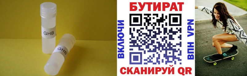 Купить где  Комсомольск  Бутират BDO 
