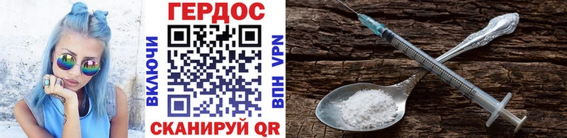 Купить Комсомольск ГЕРОИН белый