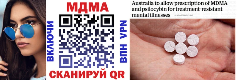 MDMA молли Купить Комсомольск